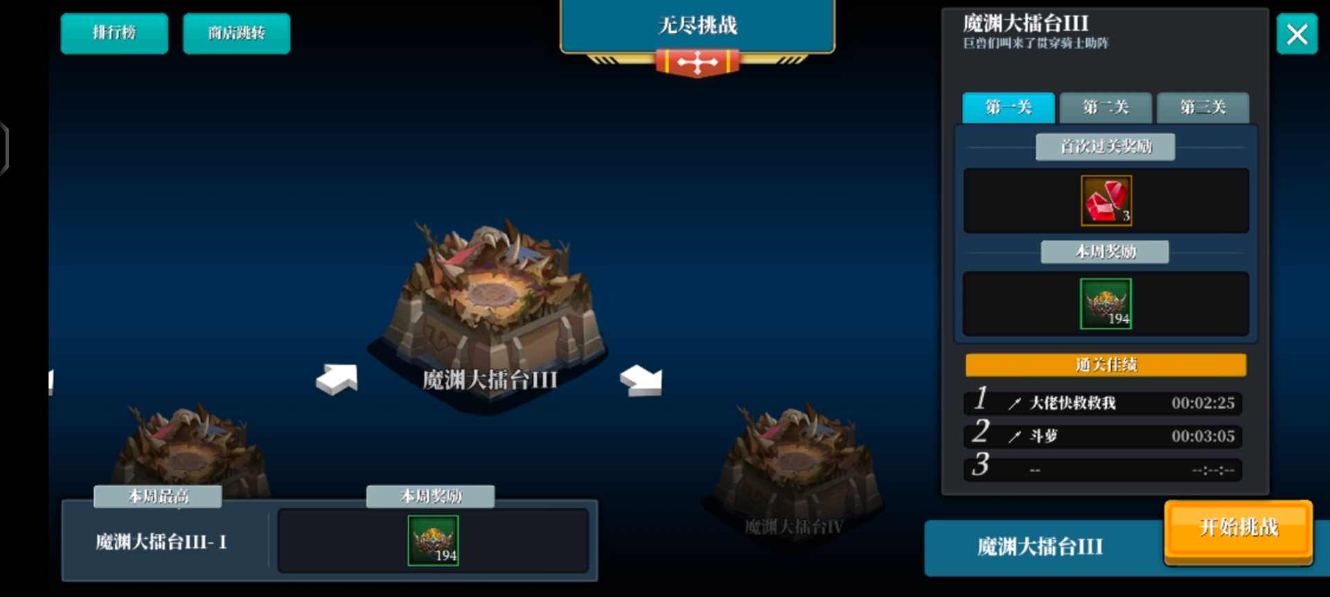 魔渊之刃新手解惑:游戏货币，钻石，金币，印记，黄金印章来源(图8)