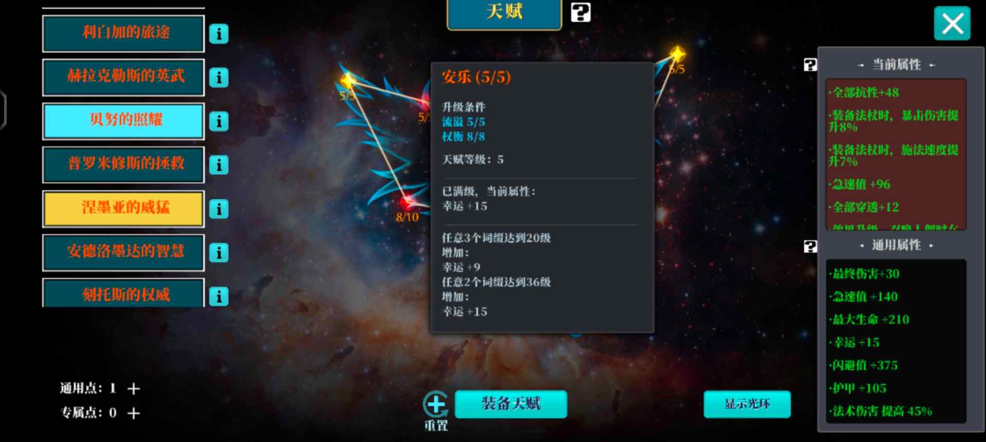 魔渊之刃新手解惑:游戏货币，钻石，金币，印记，黄金印章来源(图7)