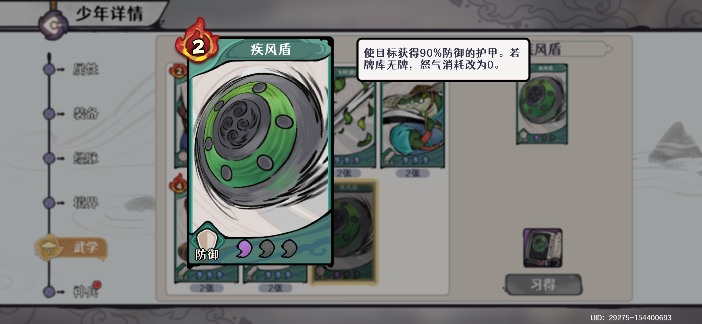 古今2-风起蓬莱幻境隐藏秘籍（含幻境五）(图3)