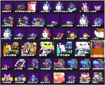 盲盒派对盲盒百科 微型机篇 各类特性汇总(图2)