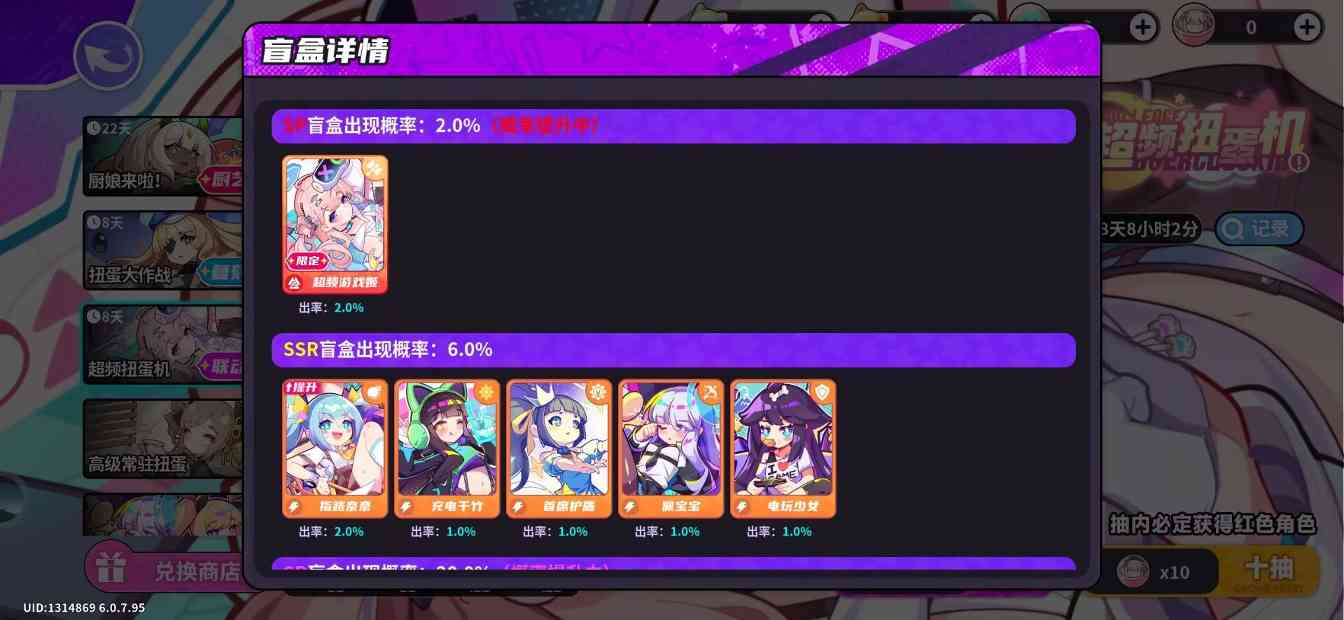 盲盒派对新手入坑指南(其二卡池篇)(图2)