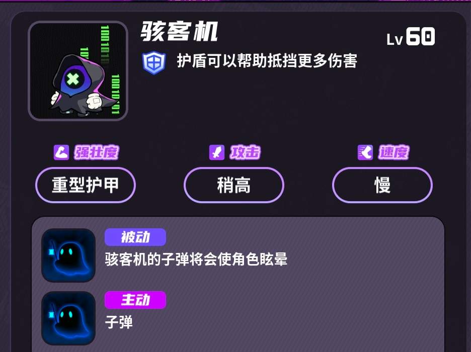 盲盒派对【盲盒派对】大师难度详细介绍——梦境电玩(图9)