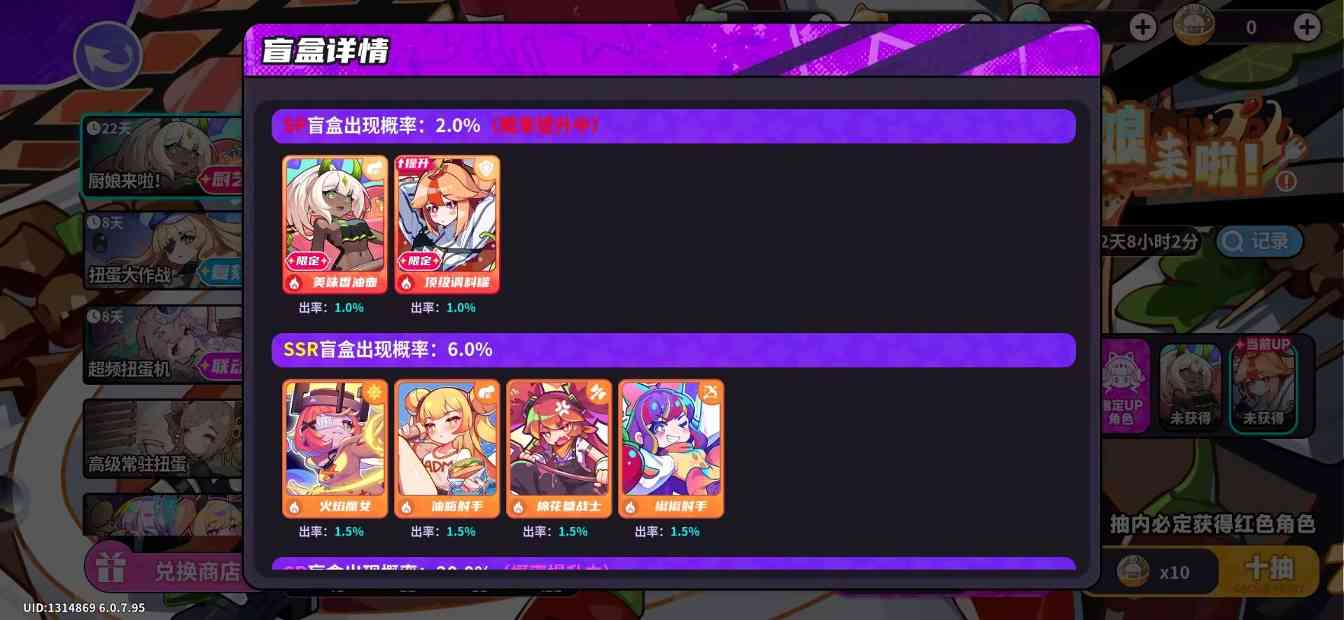 盲盒派对新手入坑指南(其二卡池篇)官方正版下载 - 极玩家