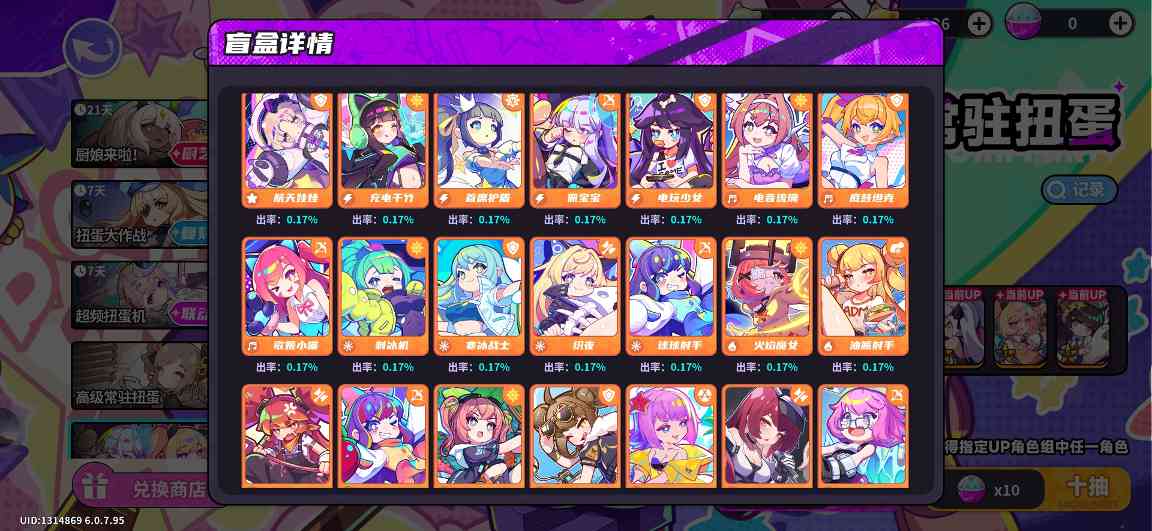盲盒派对新手入坑指南(其二卡池篇)(图5)