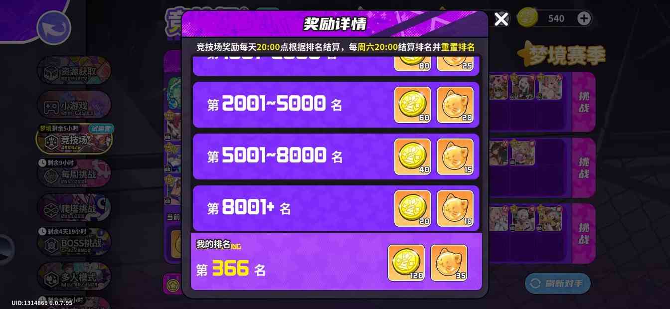 盲盒派对新手入坑指南（其一金币篇）(图2)