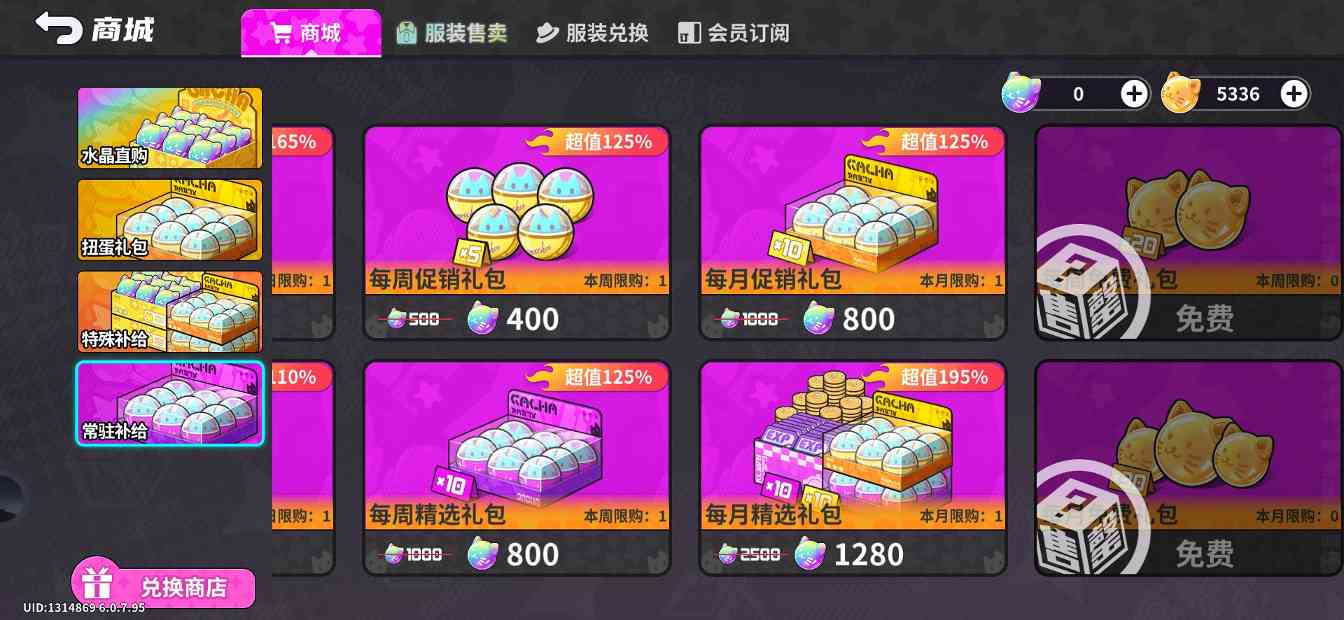 盲盒派对新手入坑指南（其一金币篇）(图4)