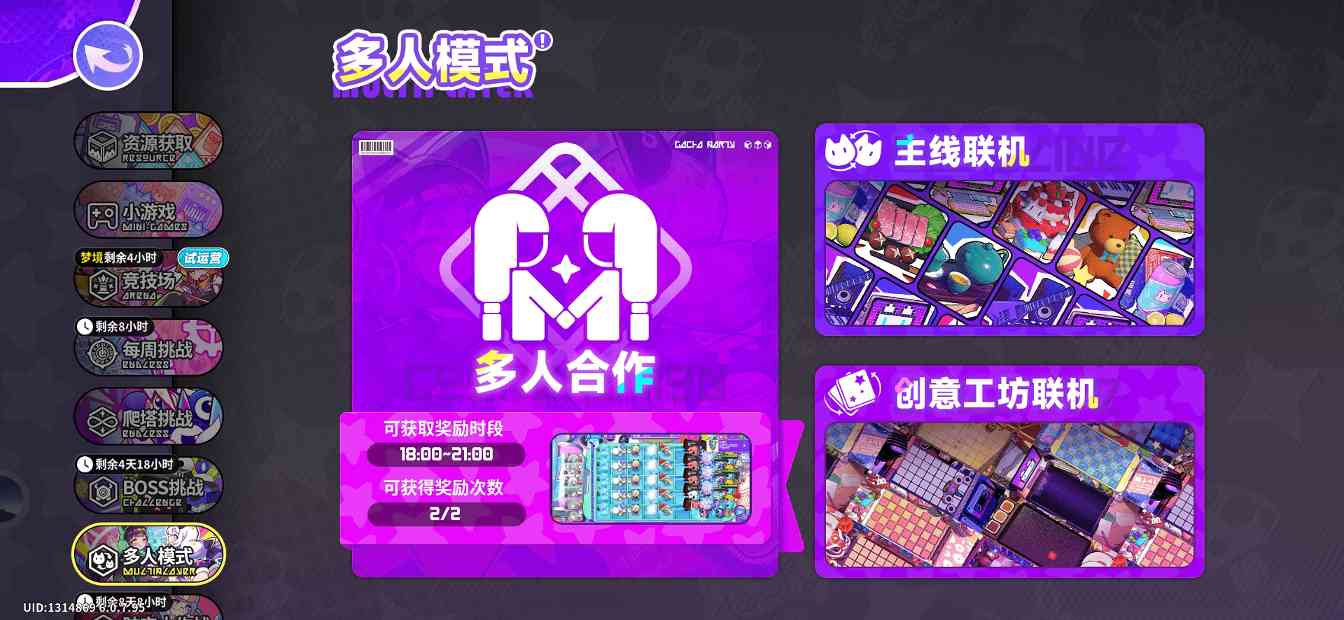 盲盒派对新手入坑指南（其一金币篇）(图6)