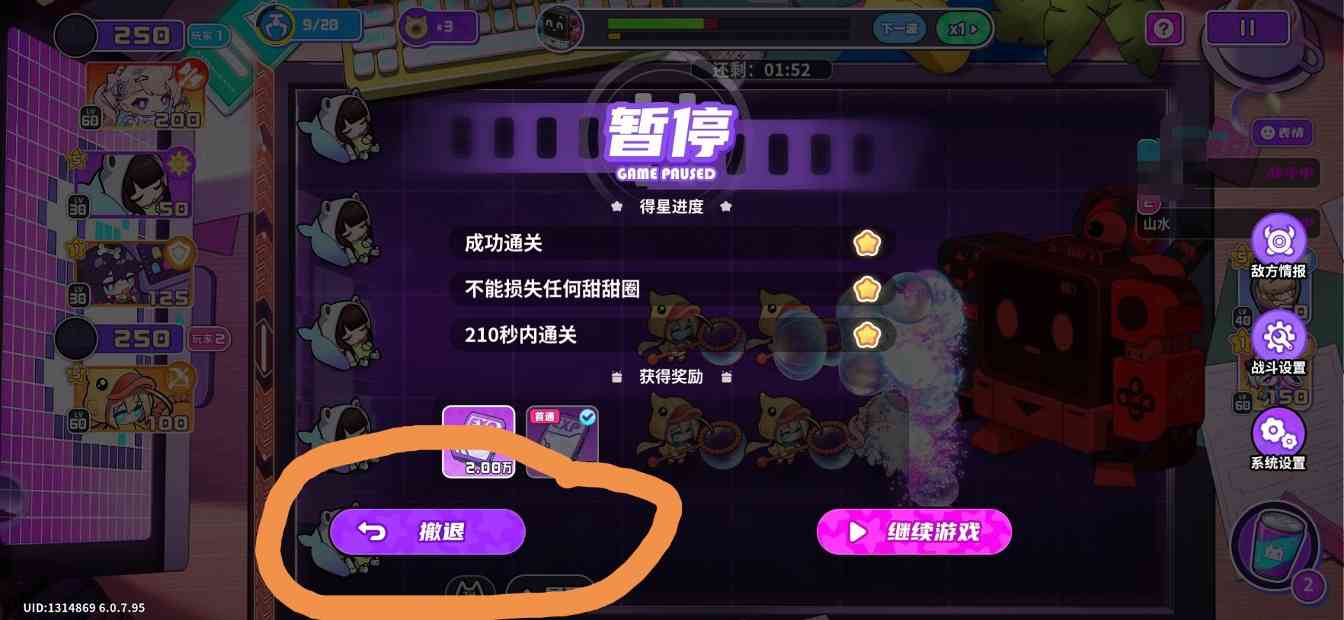 盲盒派对新手入坑指南（其一金币篇）(图8)