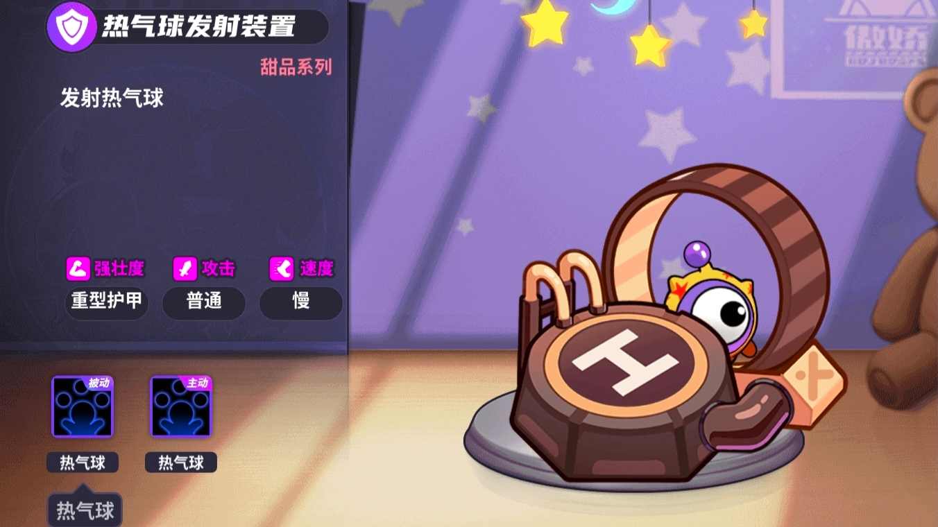 盲盒派对【盲盒派对】大师难度详细介绍——甜品篇(图2)