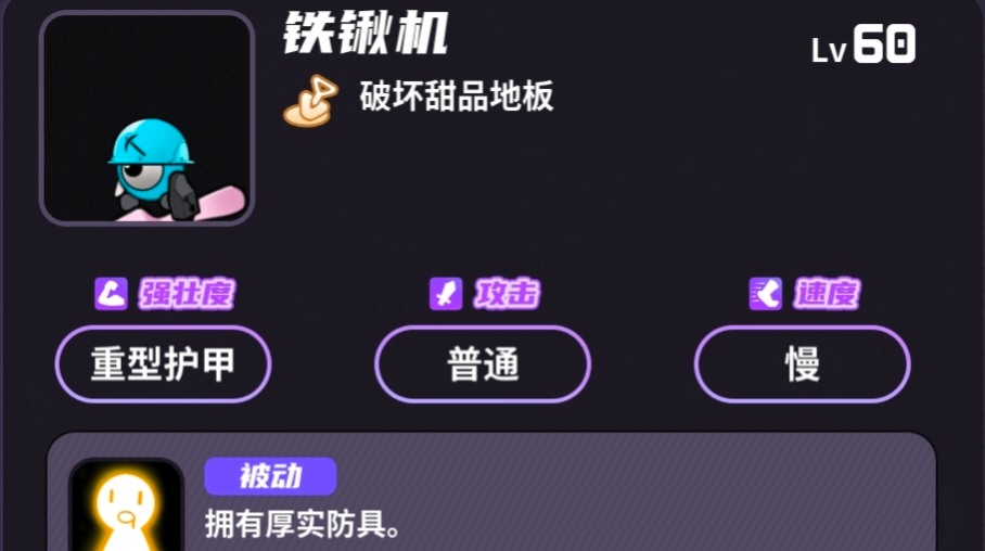 盲盒派对【盲盒派对】大师难度详细介绍——甜品篇(图8)