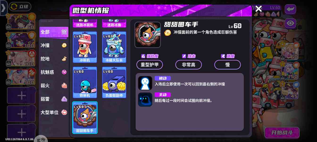 盲盒派对【盲盒派对】大师难度详细介绍——甜品篇(图7)