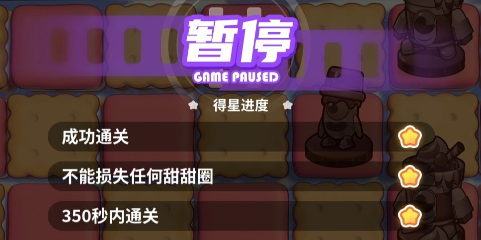 盲盒派对【盲盒派对】大师难度详细介绍——甜品篇官方正版下载 - 极玩家