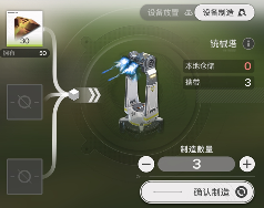 明日方舟：终末地新手必看！基建蓝图机制全介绍！流水线搭建指南及产线自检技巧！(图11)