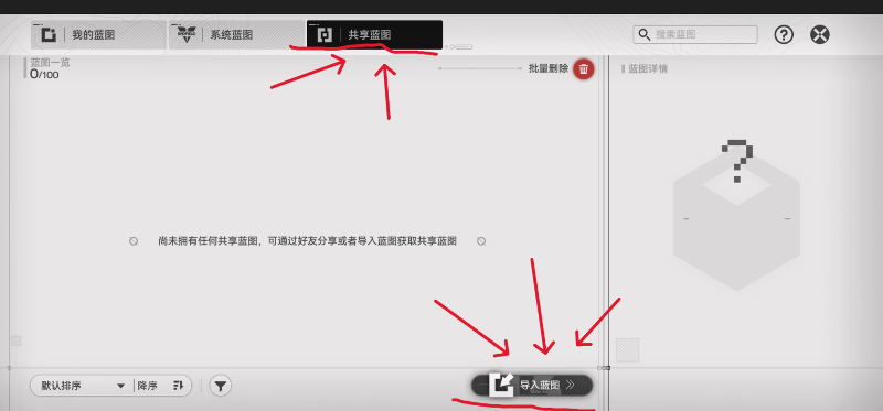 明日方舟：终末地新手必看！基建蓝图机制全介绍！流水线搭建指南及产线自检技巧！(图16)