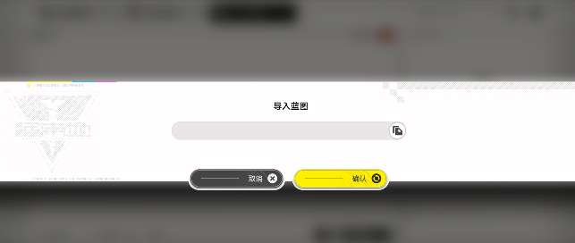 明日方舟：终末地新手必看！基建蓝图机制全介绍！流水线搭建指南及产线自检技巧！(图17)