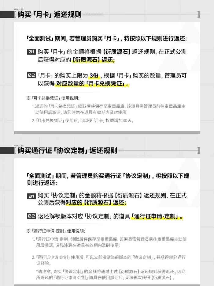 明日方舟：终末地【3测】氪金收益最大化(图5)