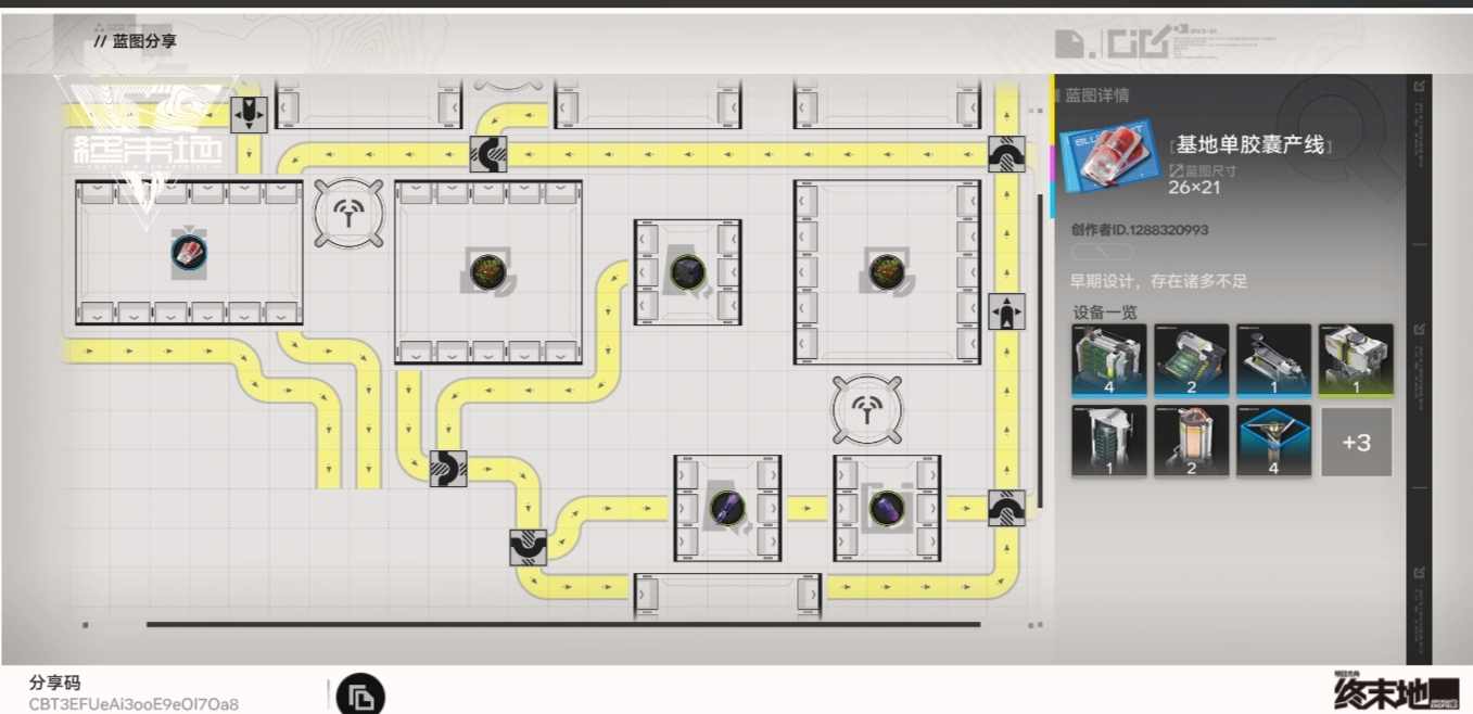 明日方舟：终末地来抄作业！蓝图分享！初期基地生产线布局推荐！(图2)