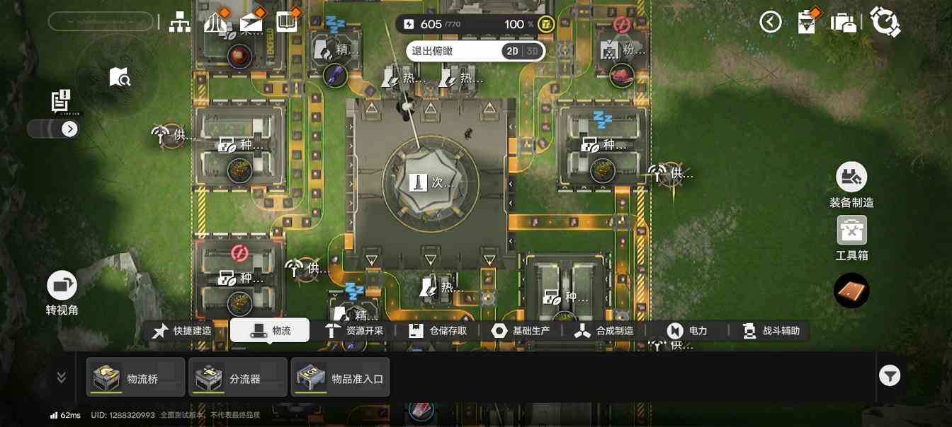 明日方舟：终末地来抄作业！蓝图分享！初期基地生产线布局推荐！(图8)