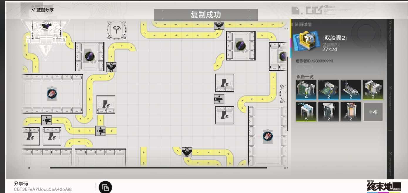 明日方舟：终末地来抄作业！蓝图分享！初期基地生产线布局推荐！(图9)
