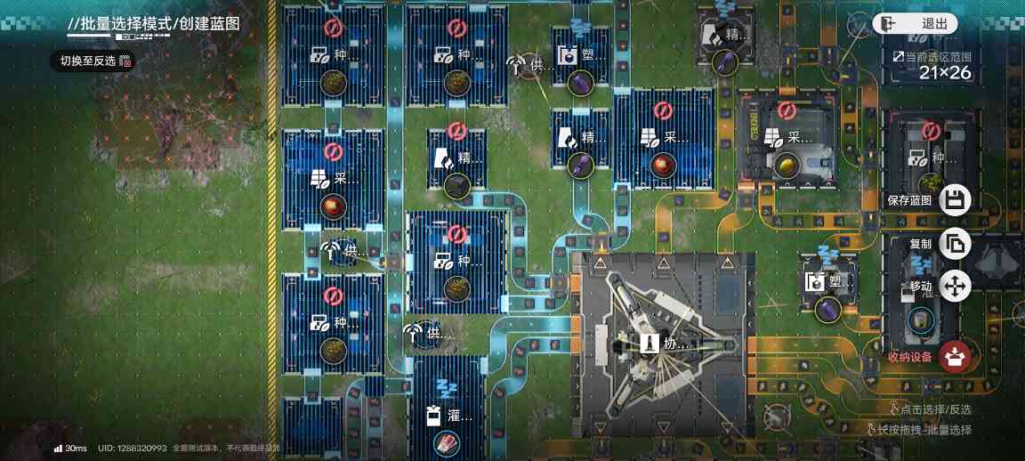 明日方舟：终末地来抄作业！蓝图分享！初期基地生产线布局推荐！官方正版下载 - 极玩家