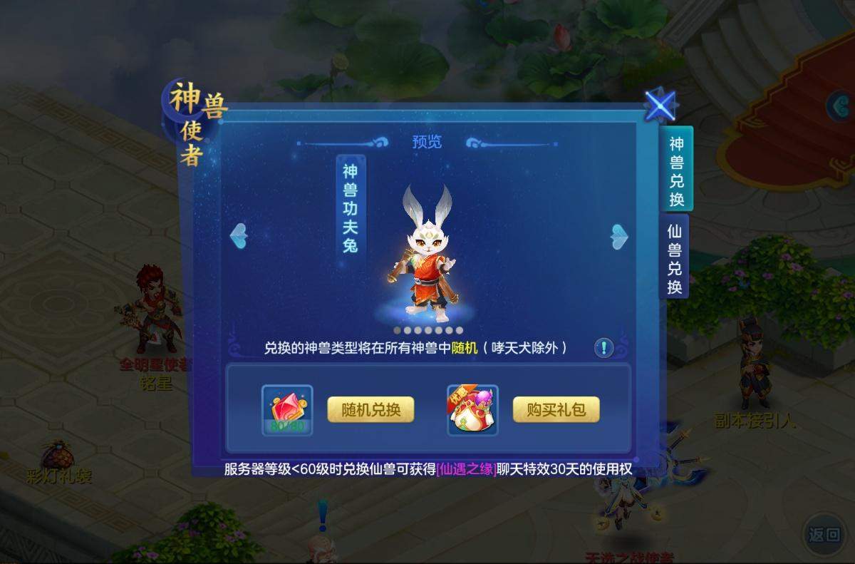 梦想世界3新服“流风回雪”12月5日火热开启，缤纷活动喜迎新服(图4)