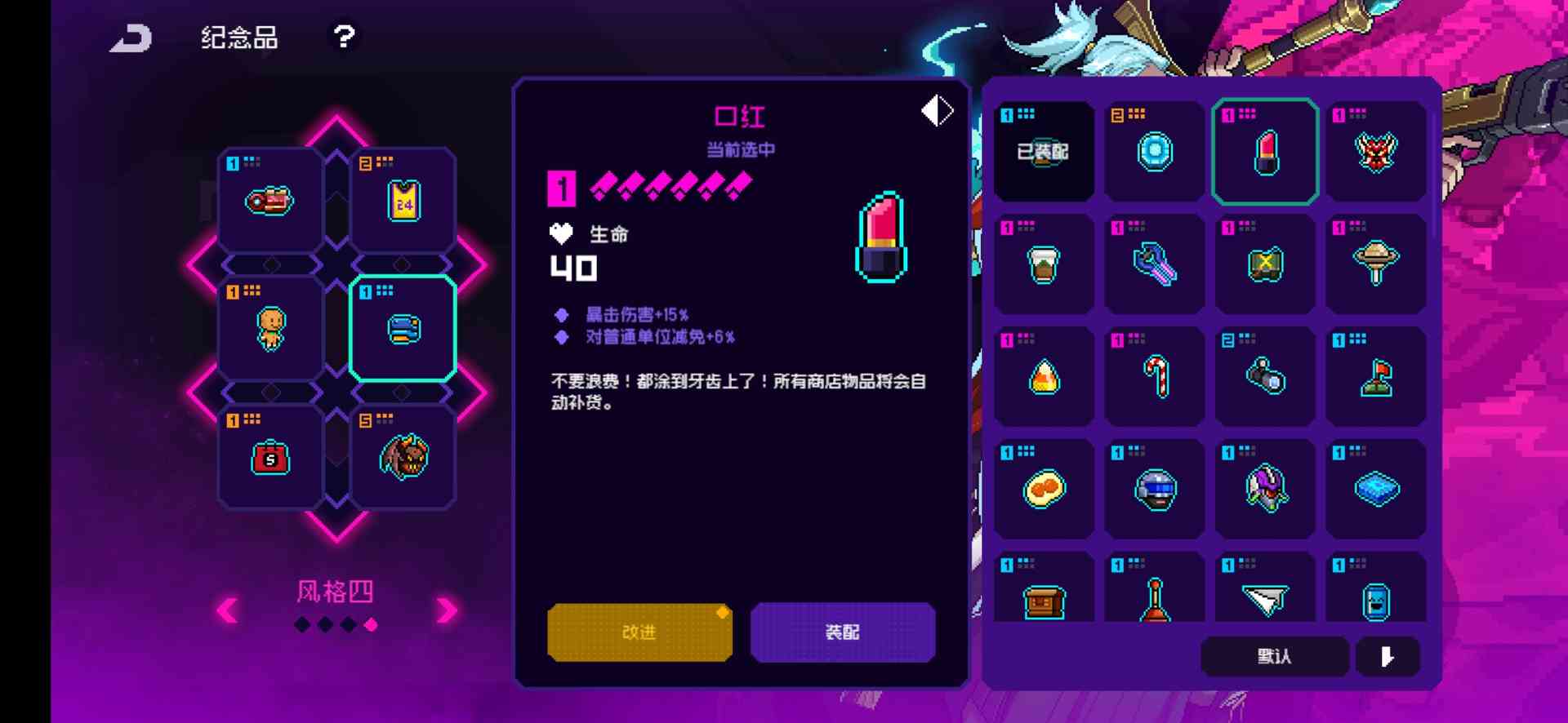 霓虹深渊：无限刷钱永动机 - 纪念品套路搭配官方正版下载 - 极玩家