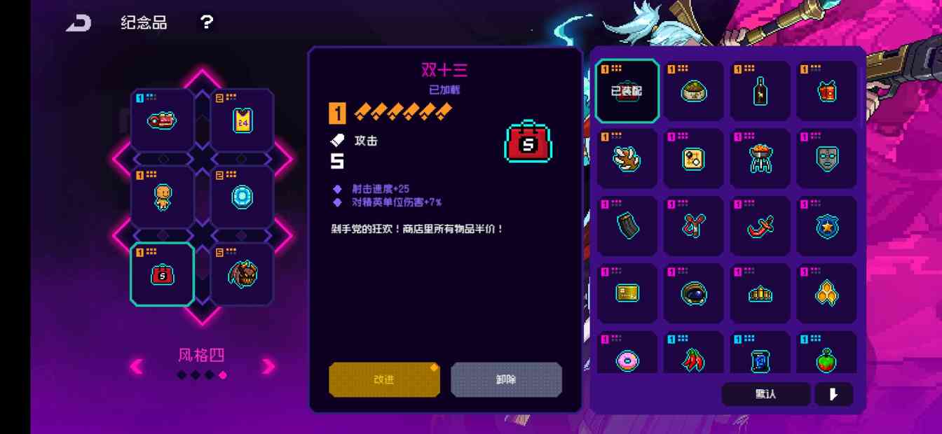 霓虹深渊：无限刷钱永动机 - 纪念品套路搭配(图3)