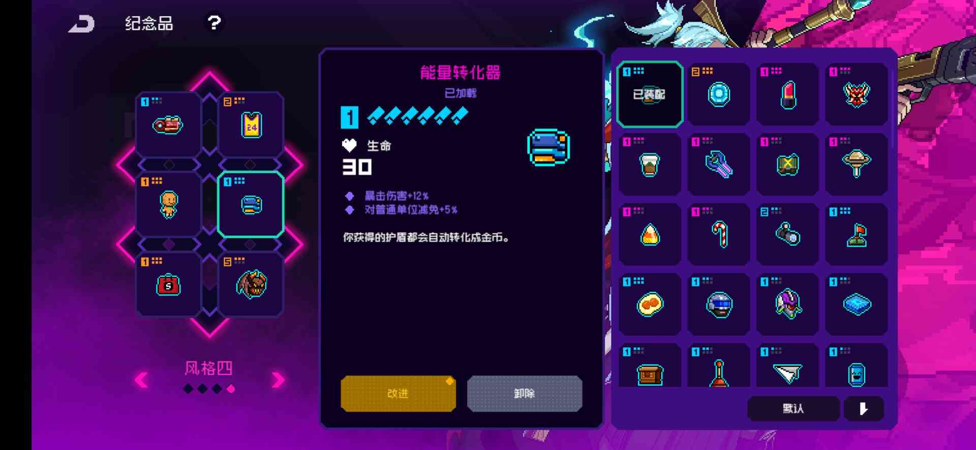 霓虹深渊：无限刷钱永动机 - 纪念品套路搭配(图2)