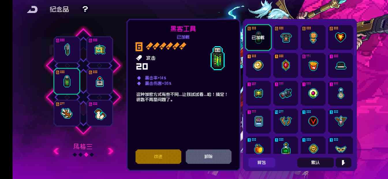 霓虹深渊：无限轻松无伤通过神话纪念品搭配(图3)