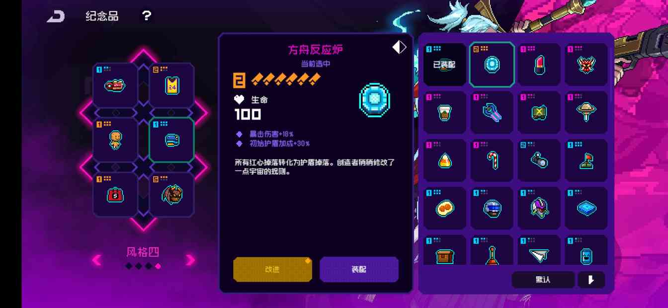 霓虹深渊：无限刷钱永动机 - 纪念品套路搭配(图4)