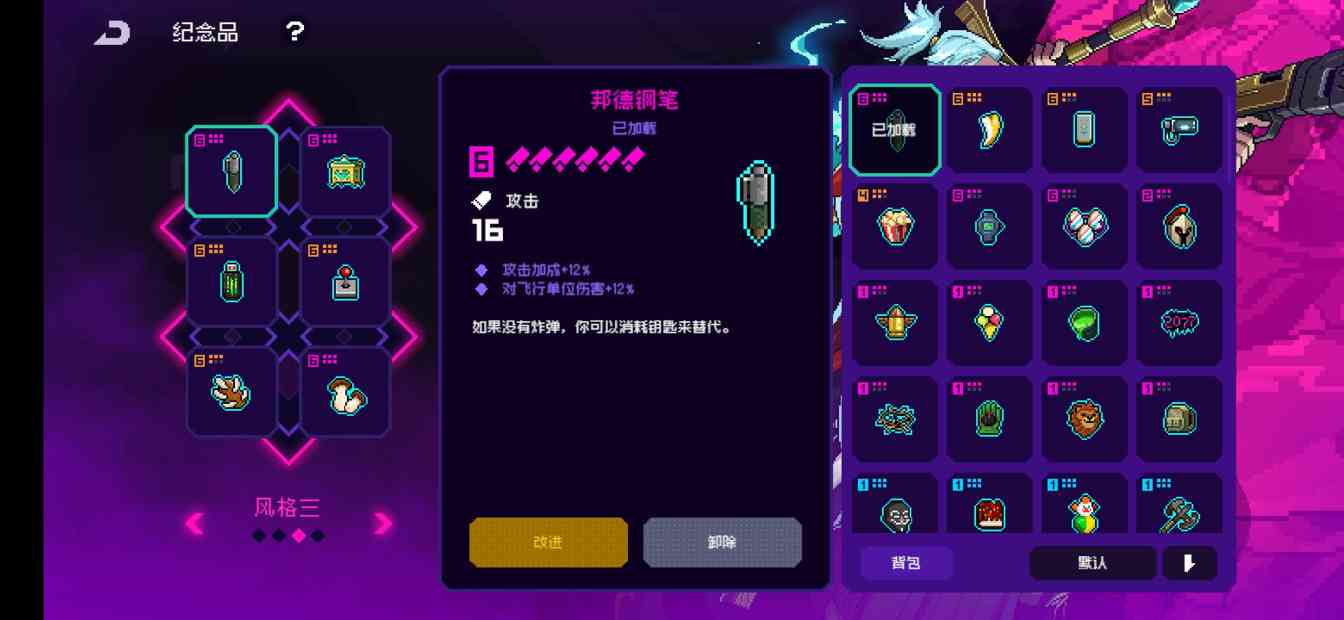 霓虹深渊：无限轻松无伤通过神话纪念品搭配官方正版下载 - 极玩家