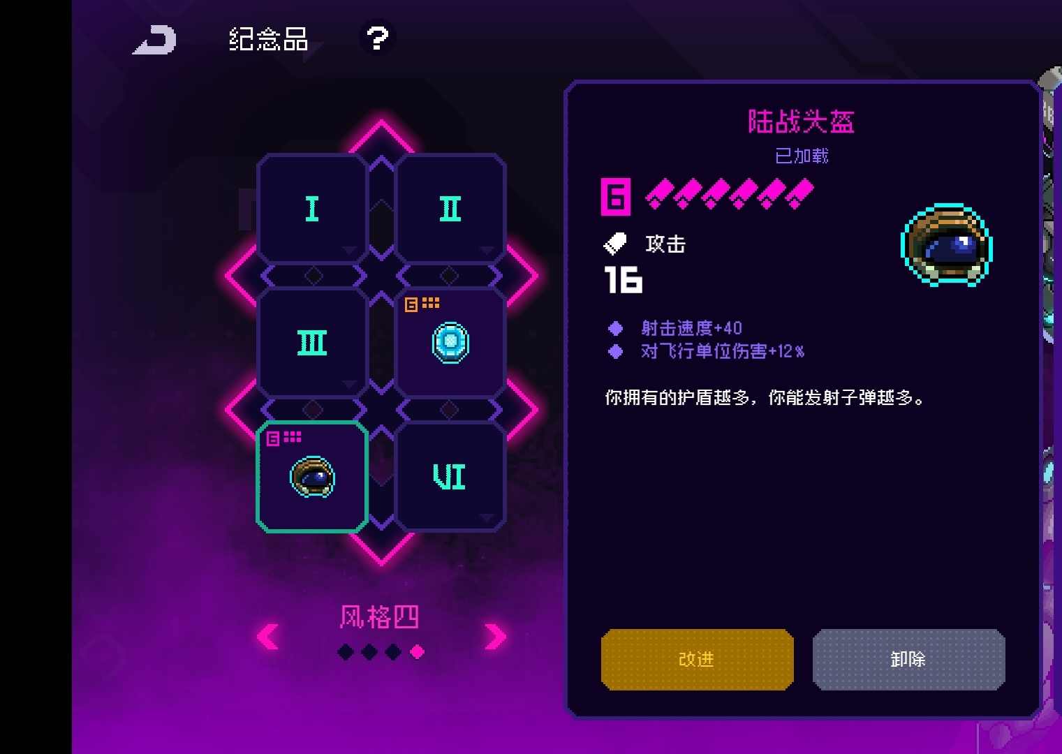 霓虹深渊：无限【纪念品百科】R6到底选择陆战头盔还是弹夹？(图8)