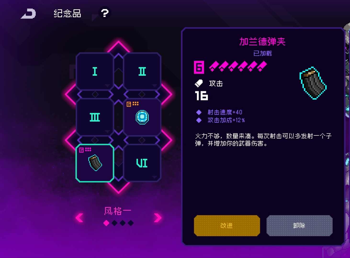 霓虹深渊：无限【纪念品百科】R6到底选择陆战头盔还是弹夹？(图11)