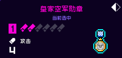 霓虹深渊：无限纪念品：三号位（紫）(图5)