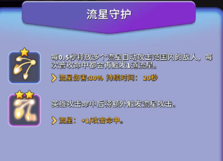 人征塔战四年内测老玩家新手攻略（必看）天赋技能选择篇(图15)