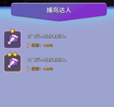 人征塔战四年内测老玩家新手攻略（必看）天赋技能选择篇(图16)