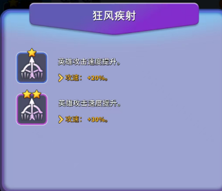 人征塔战四年内测老玩家新手攻略（必看）天赋技能选择篇(图13)