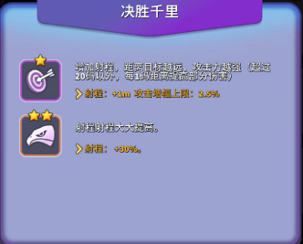 人征塔战四年内测老玩家新手攻略（必看）天赋技能选择篇(图19)