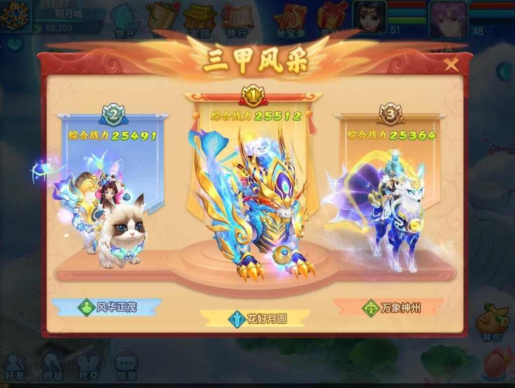 梦想世界3新服“流风回雪”12月5日火热开启，缤纷活动喜迎新服(图10)