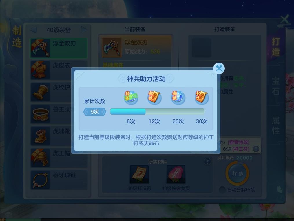 梦想世界3新服“流风回雪”12月5日火热开启，缤纷活动喜迎新服(图15)