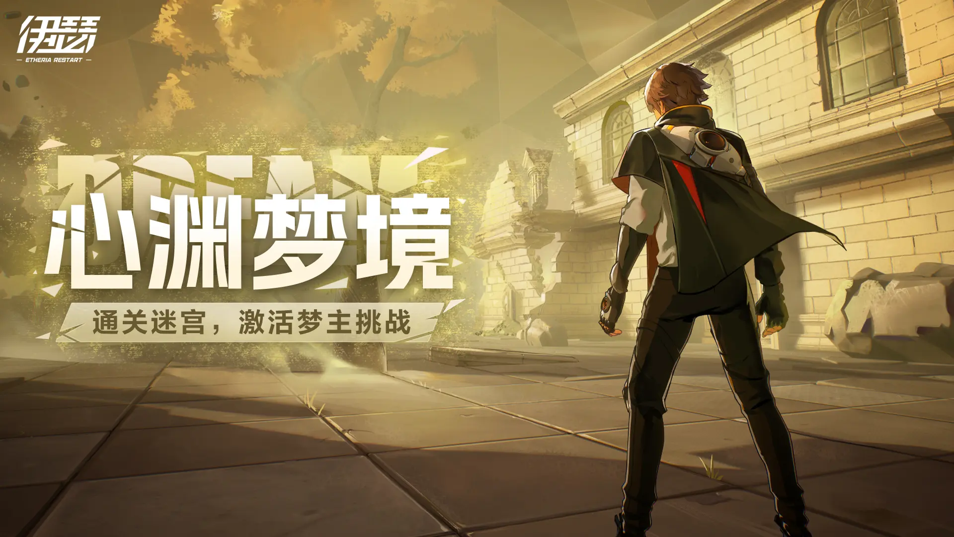 伊瑟官方正版下载 - 极玩家