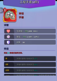 人征塔战四年内测老玩家新手攻略（必看）氪金篇(图8)