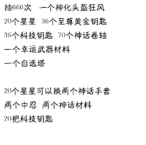 人征塔战四年内测老玩家新手攻略（必看）氪金篇(图9)