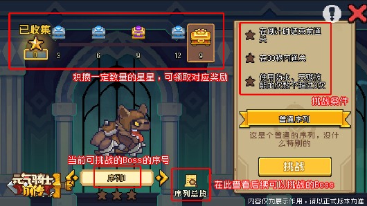 元气骑士前传【新赛季爆料05】SS5赛季优化调整一览(图2)