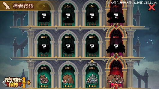 元气骑士前传【新赛季爆料05】SS5赛季优化调整一览(图3)