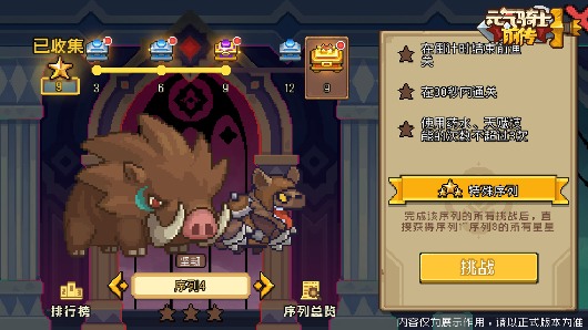 元气骑士前传【新赛季爆料05】SS5赛季优化调整一览(图4)