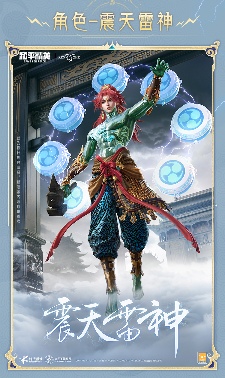 《和平精英》全新系列角色-【天象三御】上线(图2)