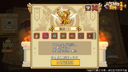 元气骑士前传【新赛季爆料05】SS5赛季优化调整一览(图5)