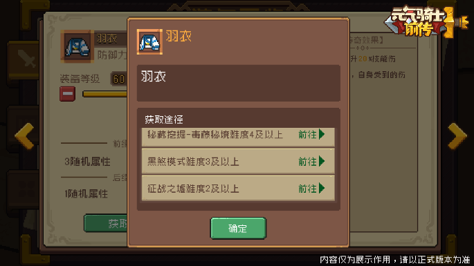 元气骑士前传【新赛季爆料05】SS5赛季优化调整一览(图6)