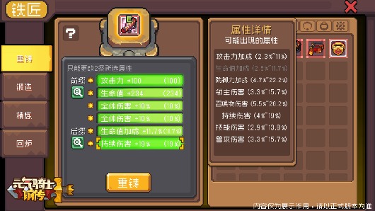 元气骑士前传【新赛季爆料05】SS5赛季优化调整一览(图9)